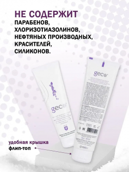 Крем GECO для защиты кожи лица и рук от мороза, ветра и УФ излучения 100 мл.
