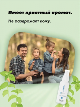GECO Защитный спрей от укусов иксодовых клещей, от комаров, от мошек, от ос, от блох, от слепней и кровососущих насекомых 100 мл.