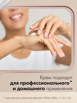 Крем для рук регенерирующий, увлажняющий, питательный "GECO" туба с винтовой крышкой (100 мл)