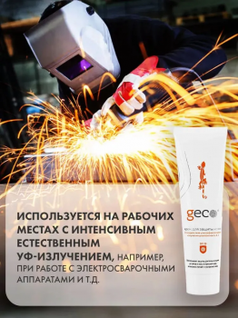Защитный крем для лица, рук и открытых участков тела от ультрафиолетового излучения диапазонов А,В и С, SPF 30 "GECO" туба с винтовой крышкой (100 мл)