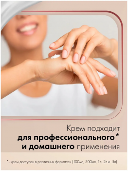 Крем для рук регенерирующий, увлажняющий, питательный "GECO" с дозатором (1000 мл)