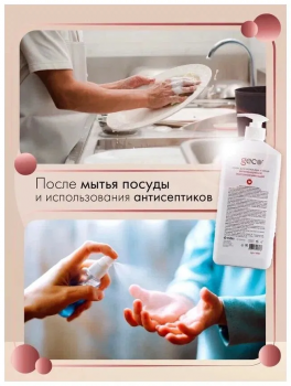 Крем для рук регенерирующий, увлажняющий, питательный "GECO" с дозатором (1000 мл)