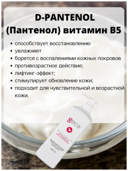 Крем для рук регенерирующий, увлажняющий, питательный "GECO" с дозатором (1000 мл)