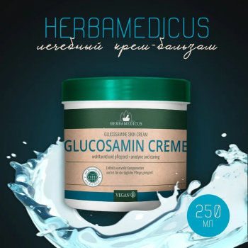 Крем-бальзам с глюкозамином для ухода за мышцами и суставами Herbamedicus Glucosamin (Германия) 250 мл