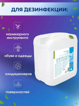 Оптимакс Проф универсальное концентрированное дезинфицирующее средство с моющим эффектом для обработки инструментов, 5000 мл
