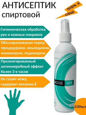 Кожный антисептик спрей Мокси септ Moxie Sept (250 мл)