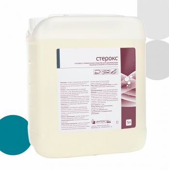 Готовый раствор для дезинфекции высокого уровня и стерилизации Стерокс (5 л)