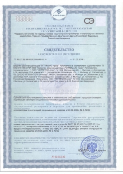 Оптимакс Проф универсальное концентрированное дезинфицирующее средство с моющим эффектом для обработки инструментов, 1000 мл